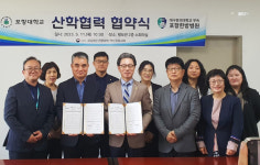 대구한의대 포항한방병원-포항대, 산학연 협력 위한 mou 체결