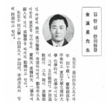 근현대 한의학 인물사 (418): 金漢星(1938∼2000)