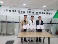 옥천당-쓰리에이치-오케이한방병원, 신의료기술 개발 위한 MOU