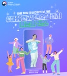 복지부, 정신건강 인식개선 캠페인 마음건강 댄스챌린지 진행