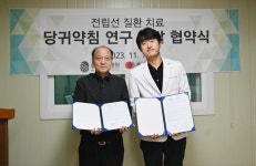 동서비교한의학회-여주 중앙한방병원, 전립선 질환 치료 당귀 약침 개발 MOU