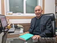 일반인에게도 수승화강 비롯한 한의학 건강 비결 알리고파