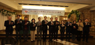 고양시한의사회. 신동권 신임회장 선출…이방원-박지현 감사 연임