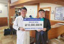 대구한의대 6기 졸업생, 한의대 후배에 장학금 1000만 원 전달