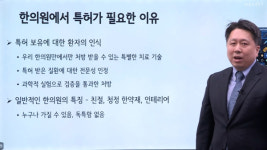 [월간 하베스트] 한의원 특화 혹은 브랜딩을 꿈꾸는 당신을 위한 강의 추천
