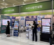 ㈜인사랑컨설팅 K-MEX참가…급변하는 의료시장서 한의계 발전 도움 되는 기업 될 것