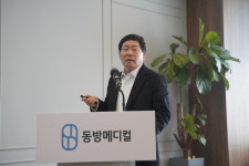 동방메디컬, IPO 기자간담회…한양방 글로벌 메디컬 리더 기업 도약