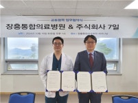 원광대 장흥통합의료병원-㈜7일, 통합의학 교육·산업 혁신 위한 MOU