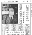 근현대 한의학 인물사 (448): 李明憲(1917∼?)