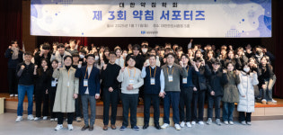 대한약침학회, 한의대생에 경근이완약침 등 활용법 알렸다