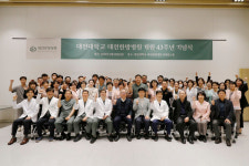 대전대 대전한방병원 개원 43주년…전통 계승한 혁신 의료서비스 약속