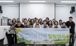 건보공단, 보건의료인 힐링캠프 개최