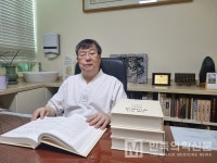 [인터뷰] 20년 걸린 동의보감 번역…한의학하는 사람으로서 용어를 가장 중요시 여겼다