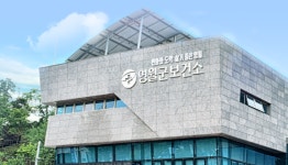 영월군보건소, 한의사가 찾아가는 한방 이동 진료 실시