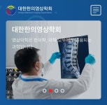 양방 한의사 엑스레이 반대에 한의영상학회 추나 등 한의 독자 영역 있어
