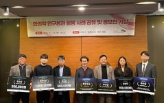 한의약진흥원, 한의약 연구 성과 공유 및 아이디어 공모