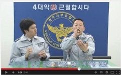 광주서부경찰서, 삶은 계란 빨리 까기 UCC 화제