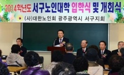 서구노인대학 개학식