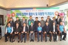 광주도시공사 제8대 노동조합 출범식