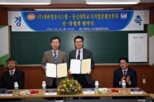 동신대 디지털콘텐츠학과에 새하정보시스템, 장학금 1천만원