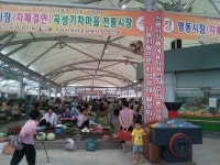 곡성기차마을전통시장 토요장터 29일 개장