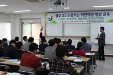 장흥군농업기술센터 직원 역량 교육 실시