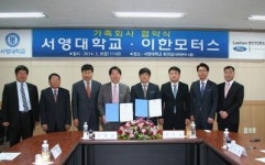 서영대-이한모터서비스㈜ 가족회사 체결