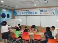 목포 제2기 토요해양과학교실 운영