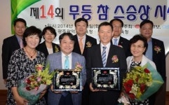 제14회 무등참스승상 시상식