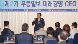 무등일보 미래경영 CEO 북클럽특강