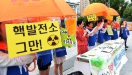탈핵운동 불의 날 선포식