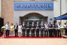 보성군 복내면 친환경종합복지관 개관
