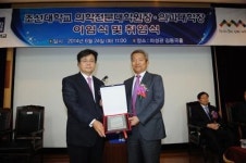 조선대, 의학전문대학원장·의과대학장 이·취임식