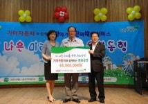 기아차 광주공장 찾아가는 문화 공연 사업 후원