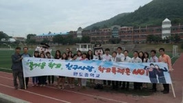 완도경찰서 행복한 학교만들기 캠페인