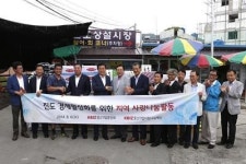 중기중앙회, 진도 전통시장 방문