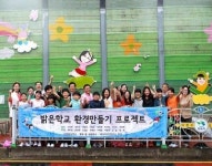 목포동초 방음벽 벽화 꾸미기 완료
