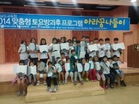 완도 중앙초 40여명 아라꿈 나들이 실시