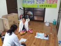 나주시보건소, 이주 여성들 건강 수호 톡톡