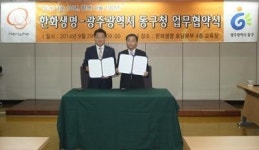 한화생명, 광주 동구 한부모 가족 무료종합검진
