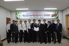 해남경찰, 해남땅끝 리조트와 업무협약