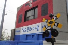 순천 문화유산 철도관사 마을 관광자원화