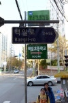 친일인사 이름 백일로→학생독립로로