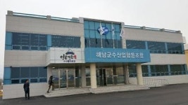 해남군수협, 창립 이래 최대 흑자 화제