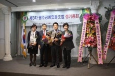광주 공예문화산업 설명회·총회 개최