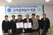 동신대 산학협력단-산단공 대불지사 협약
