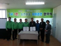 도로교통공단 광주전남지부 담양 대전면 행정마을과 자매결연