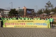 광주도시공사, 노인건강타운서 식목행사