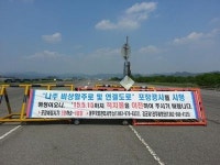 36년 재산권 피해 나주 비상활주로 이전을