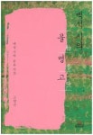백석의 시어 3천366개를 사전으로 정리하다